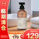 施丹蘭玫瑰花漾沐浴啫喱250ml【臨期清倉(cāng)】