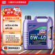 力魔（LIQUI MOLY）德國原裝進(jìn)口 能量型PAO全合成機(jī)油 0W-40 A3/B4級 4L