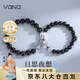 Vana磁吸情侶手鏈男女銀手串七夕情人節(jié)禮物送男女朋友老婆 日思夜想情侶手鏈【品牌禮盒】
