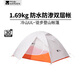 牧高笛（MOBIGARDEN）  冷山UL  戶外徒步露營防風(fēng)防雨超輕便攜易搭建雙層帳篷 【常規(guī)版】雙人/冷山UL2 30D