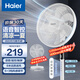 海爾（Haier）【智能語音】電風(fēng)扇立式家用落地扇搖頭定時(shí)語音遙控智能風(fēng)扇臥室辦公室大風(fēng)力輕音電扇空氣循環(huán)扇 【大扇葉大風(fēng)力】七葉智能語音HFS-Y3537AP