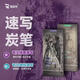 瑞萌特速寫(xiě)炭筆線(xiàn)面速寫(xiě)美術(shù)生考試專(zhuān)用碳筆初學(xué)者畫(huà)畫(huà)用品繪畫(huà)筆軟炭筆瑞蒙特237系列專(zhuān)業(yè)級速寫(xiě)炭筆