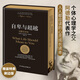 自卑與超越（全新精裝刷邊版，無(wú)刪減全譯本。個(gè)體心理學(xué)之父阿德勒代表作，看破自卑，超越自我）