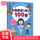 韓興娥課內(nèi)海量閱讀叢書：歇后語兒歌100首