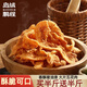 島城鵬程香酥豬油渣網(wǎng)紅休閑零食酥脆豬肉粕油炸五花肉油渣子青島脂渣特產(chǎn) 買半斤送半斤|250g原味+250g原味