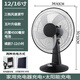 美凌金牌充電風(fēng)扇12V16寸大風(fēng)力家用臺(tái)式無線蓄電池宿舍戶外太陽能風(fēng)扇 內(nèi)置4500毫安電池+太陽能板 16寸