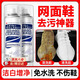 網(wǎng)面鞋清洗劑小白鞋運動(dòng)鞋專(zhuān)用免水洗鞋神器刷鞋強力去污黃清潔劑 網(wǎng)面鞋清潔劑 一瓶裝