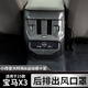 迪尚適用于25款寶馬新X3后排空調出風(fēng)口防踢保護框裝飾貼汽車(chē)內飾用品25-26款X3后排出風(fēng)口罩碳纖紋1件