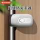 攸曼誠品兒童門(mén)縫防夾手器卡門(mén)門(mén)擋寶寶門(mén)卡房門(mén)防關(guān)門(mén)夾手門(mén)阻 【軟膠緩沖/雙側防護】沉穩灰4只