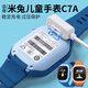 適用小米米兔兒童電話(huà)手表C7A充電線(xiàn)5C升級版磁吸一體式充電器 白色充電線(xiàn) 適用：米兔兒童手表C7A