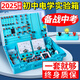 知啟初中物理電學(xué)實(shí)驗(yàn)箱初三電磁學(xué)實(shí)驗(yàn)器材全套教具光學(xué)力學(xué)材料套裝電路實(shí)驗(yàn)盒中考八九年級(jí)導(dǎo)線(xiàn)電阻 電學(xué)實(shí)驗(yàn)箱-豪華版