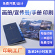 智宙高端企業(yè)宣傳冊(cè)定制打印書籍畫冊(cè)印刷設(shè)計(jì)三折頁公司員工產(chǎn)品手冊(cè)辦公傳單廣告書雜志制作頁名片 公司手冊(cè)/員工手冊(cè)/產(chǎn)品手冊(cè)