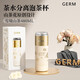 格沵（germ）男女保溫杯膠囊泡茶杯辦公茶水分離水杯不銹鋼隨手杯子480ML山茶
