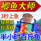 鯽魚(yú)大師正品鯽魚(yú)釣魚(yú)餌料野釣黑坑一包搞定爆護通殺鯽魚(yú)四季通用 一袋【鯽魚(yú)專(zhuān)用】