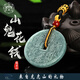 問(wèn)道龍虎山【龍虎山過(guò)香】山鬼花錢(qián)吊墜道家真品古錢(qián)幣項鏈朱砂八卦銅錢(qián) 翡翠山鬼【已過(guò)香】