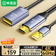 畢亞茲 HDMI2.0轉(zhuǎn)DP1.2轉(zhuǎn)接器線頭 LT6711芯片 Displayport4K60Hz高清視頻連接線 筆記本電腦PS5接顯示器