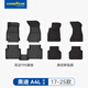固特異（Goodyear）TPE高邊腳墊適用奧迪A3/A4/A5L/A6L/A7L/Q5L/Q3L/E5車(chē)墊內飾配件 A4L 17-25款 TPE腳墊+黛尼斯