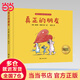 【當當】真正的朋友 [德]赫姆·海恩 繪本大師經(jīng)典“好朋友”系列作品 陳伯吹國際兒童文學(xué)獎得主程瑋傾情翻譯 上海譯文