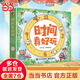 時(shí)間真好玩（全彩6冊）（ 培養(yǎng)時(shí)間觀念、學(xué)會認(rèn)時(shí)鐘、進(jìn)行時(shí)間管理、 開發(fā)數(shù)學(xué)思維，幼兒啟蒙）