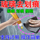 車仆玻璃劃痕修復(fù)劑無需拋光窗戶汽車玻璃修復(fù)液前擋玻璃裂痕修補(bǔ)還原 鋼化玻璃專用劃痕修復(fù)裂縫 1盒