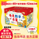 【當(dāng)當(dāng) 正版童書】Mathstart洛克數(shù)學(xué)啟蒙 全兒童繪本 （全40冊(cè)）包含繪本+40個(gè)教學(xué)視頻(贈(zèng))+12冊(cè)練習(xí)冊(cè)(贈(zèng))3~9歲兒童 繪本媽媽海桐推薦 洛克數(shù)學(xué)啟蒙（全40冊(cè)）