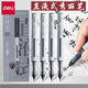 得力（deli）直液式秀麗筆美術(shù)專用小楷極細軟筆書法練字自帶筆鋒簽名簽字筆硬筆書法軟頭纖秀筆毛筆軟頭筆 極細一支裝