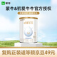 蒙?！竟俜绞跈嗟辍砍鯋?ài)牛牛嬰幼兒配方奶粉1段 0-6個(gè)月嬰兒可用 【大牌出品】一段120g（送勺子）