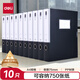 得力(deli)10只75mmA4加厚PP粘扣文件盒檔案盒資料盒憑證文件收納盒財(cái)會(huì)用品27037黑色