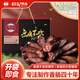 許記風(fēng)干香腸高端手提禮盒送禮商務(wù)饋贈(zèng)禮盒香腸無(wú)添加純豬肉地道特產(chǎn) 【禮盒】咸香味1000g