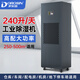 多樂信 DOROSIN工業(yè)除濕機(jī)商用工廠倉庫車間大功率抽濕機(jī)空氣抽濕器HP-10S
