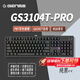 HELLO GANSS GANSS GS3104TPro高斯客制化靜音鍵盤機械鍵盤 三模鍵盤 gasket結(jié)構(gòu)全鍵熱插拔辦公游戲 GS3104TPRO黑色 KTT晶粉軸