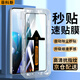 菲科斯【貼壞包賠】vivo手機(jī)鋼化膜防窺無塵倉全屏防爆防摔保護(hù)膜適用 vivo S17/pro/S17e丨曲面屏 【秒貼無塵艙】電鍍超清款