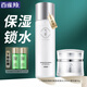 百雀羚（PECHOIN）爽膚水 氣韻肌源奢采煥亮保濕水 濕敷補水精華水柔膚化妝水護膚品 保濕鎖水套裝 280ml