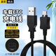 軒邑 etc充電線(xiàn)車(chē)載數據線(xiàn)通用粵通卡溢速通中原通蘇通卡萬(wàn)集金juli魯通充電器快充線(xiàn)10針 上下各5針