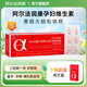 阿爾法潤康孕婦維生素備孕葉酸鈣鐵鋅硒13種營養(yǎng)素孕期哺乳期營養(yǎng)1g/粒*90粒 一盒裝（30天量）