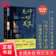 【當當正版包郵】允許一切發(fā)生 過(guò)不緊繃松弛的人生 給當下年輕人的治愈成長(cháng)哲思書(shū) 董宇輝推薦 成功勵志書(shū)籍 允許一切發(fā)生
