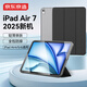 京東京造ipad air7 2025保護(hù)套11英寸 air6/5/4平板電腦保護(hù)殼24/22/20款10.9三折支架防摔硅膠套半透黑