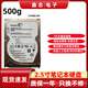 希捷西數2.5寸筆記本500g機械硬盤(pán)1t車(chē)載監控錄像機硬盤(pán)500g-1T-2T移動(dòng)存儲硬盤(pán)電腦加裝擴容成色99新 希捷500G筆記本硬盤(pán)ST500LM021 99成新