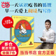 當當正版 吃書的狐貍注音版/非注音版系列全4冊  親近母語中國中小學生分級閱讀推薦一年級自主閱讀書目 兒童啟蒙童話故事 【贈手冊+信紙】吃書的狐貍（平裝注音版 全4冊）