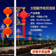 同心結(jié)彩太陽能燈籠中國結(jié)新農(nóng)村led道路燈飾戶外發(fā)光路燈燈籠廠家 1.5米燈籠組合【不含運(yùn)費(fèi)】
