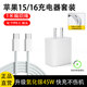 益飛暢【國家3C認證丨PD快充】適用蘋(píng)果16/15充電器45W/30W快充套裝氮化鎵iphone14promax/pro/plus頭線(xiàn) 【蘋(píng)果15/16系列30W閃充頭+1米編織快充線(xiàn)
