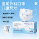 袋鼠醫(yī)生兒童口罩3-6歲-12歲醫(yī)用外科口罩滅菌款防過敏學(xué)生卡通圖案春夏款 白藍(lán)鯨50支【品質(zhì)升級滅菌獨立裝】