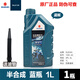 輕騎摩托悍駿GR150悍道QS150極客颯GSX155酷道GL150原裝正品機油 半合成【藍瓶1升x1瓶】