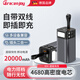 GRACENJOY德國(guó)品牌移動(dòng)電源大容量自帶線快充阻燃材質(zhì)鋁合金20000mah便可上飛機(jī)520送男友禮物 黑色 20000mah