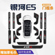 旺生金吉利銀河E5門檻條汽車用品車內(nèi)裝飾大全改裝內(nèi)飾配件保護(hù)踏板適用 【內(nèi)+外】門檻條+車門防踢+尾箱內(nèi)外護(hù)板*14片 銀河E5專用