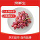 京鮮生 澳洲進(jìn)口無(wú)籽紅提 900g裝 生鮮時(shí)令提子葡萄 新鮮生鮮水果