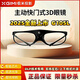 極米極米（XGIMI）DLP主動(dòng)快門式3D眼鏡 （長(zhǎng)時(shí)續(xù)航 高透光率）當(dāng)貝3D 極米新款G105L