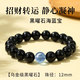 拾想烏金黑曜石手串高品質(zhì)男女海藍寶補水手鏈平安轉運珠護身佛珠禮物 【好運】黑曜石海藍寶手鏈12mm
