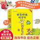 【當(dāng)當(dāng)正版】新蕾世界經(jīng)典橋梁書7冊（含秋天的長頸鹿，給孩子的分級閱讀指南）