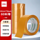 得力(deli)品正米黃色封箱膠帶60mm*60m*50μm 5卷筒裝 33977 快遞打包 大卷封箱